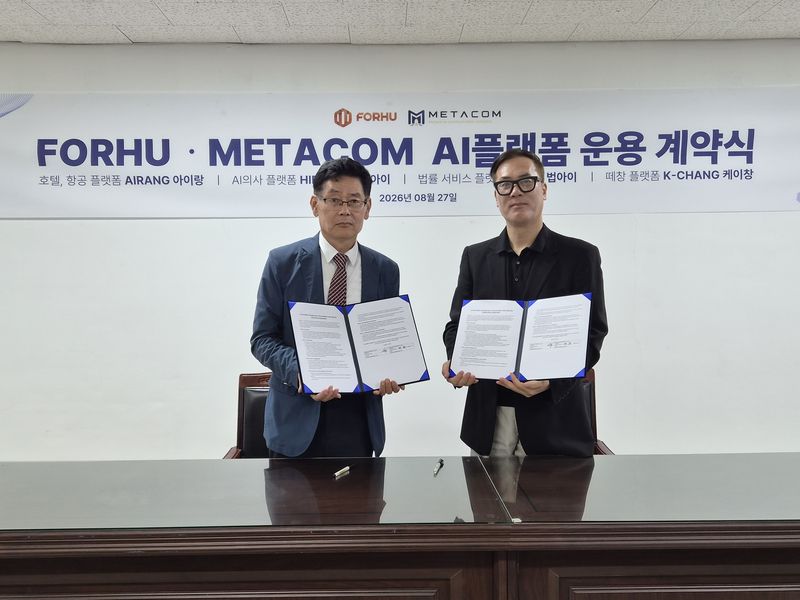 FORHU(주)와 METACOM(주)이 지난 27일 대전일자리경제진흥원에서 업무협약을 맺고 있다. /FORHU(주), METACOM(주) 제공