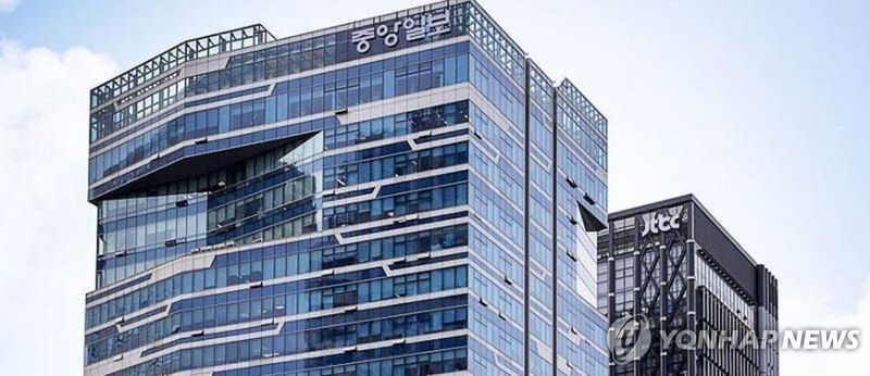 중앙일보 사옥 이미지. 연합뉴스 제공.