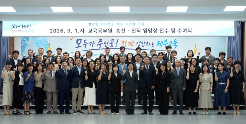 고의숙 제주특별자치도교육감(앞줄 가운데)과 9월 1일 자 교육전문직원·교장·교감 승진 및 전직자들이 지난 27일 제주도교육청 대회의실에서 열린 임명장 수여식에서 기념촬영을 하고 있다. 이번 인사 대상자는 모두 54명으로, 도교육청은 학생 중심 교육과 학교 현장 지원을 강화하는 역할을 주문했다. /사진=제주특별자치도교육청 제공