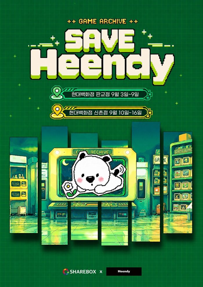흰디 AI+XR 게임 팝업: SAVE Heendy(세이브 흰디) 공식 포스터. /사진=쉐어박스