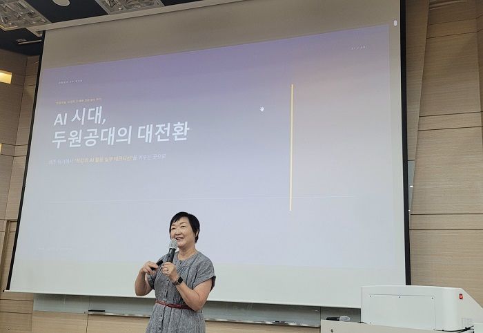 두원공과대학교 안성캠퍼스에서 열린 '2026학년도 AX 교원 역량강화 연수' 기조강연 모습. /사진=두원공대