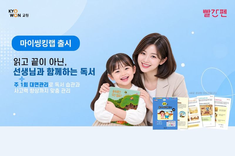 교원그룹