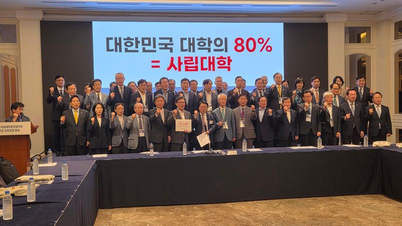 한국사립대학총장협의회(사총협) 총장단이 28일 롯데호텔 제주에서 열린 긴급 총회에서 정부의 지역 국립대 무상 등록금 정책 철회와 학생·지역 중심의 장학금 제도 재설계를 촉구하며 구호를 외치고 있다. 사진=김만기 기자