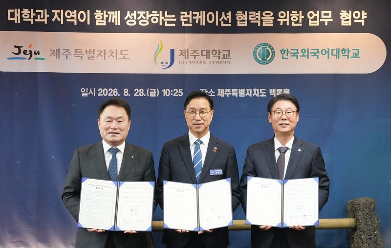 강기훈 한국외국어대학교 총장, 위성곤 제주특별자치도지사, 양덕순 제주대학교 총장(왼쪽부터)이 28일 제주도청 백록홀에서 ‘지역과 대학이 함께 성장하는 배움여행 협력모델 구축을 위한 업무협약’을 체결한 뒤 협약서를 들어 보이고 있다. 세 기관은 제주지역 현안을 다루는 공동 프로젝트와 언어·문화 교류, 관광·웰니스 교육, AI 교육자원 공유 등을 통해 제주 런케이션을 글로벌 교육협력 모델로 확대한다. /사진=제주특별자치도 제공