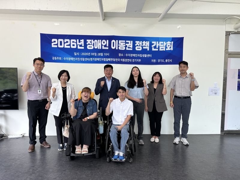 신현녀 용인시의원이 28일 수지장애인자립생활센터에서 장애인 이동권 보장 및 특별교통수단 운영비 확보를 위한 간담회에 참석해 기념촬영을 하고 있다. 신현녀 의원 제공