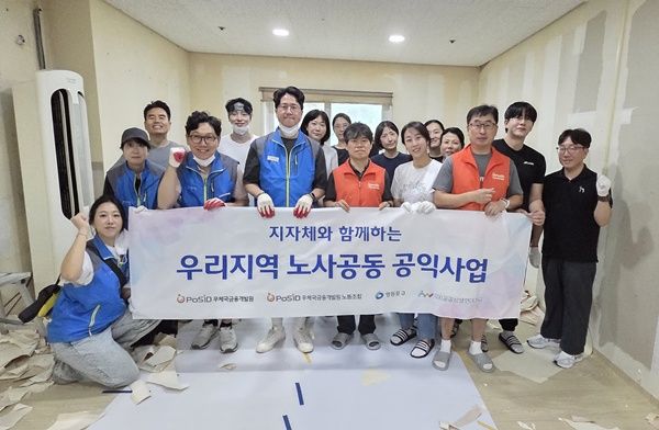 우체국금융개발원 노사 봉사활동 모습. 우체국금융개발원(PoSID) 신대섭 원장(사진 앞줄 왼쪽에서 네 번째), 박길용 노동조합 위원장(사진 앞줄 왼쪽에서 세 번째)이 봉사활동에 참여한 직원들과 함께 기념 사진을 남기고 있다. /사진=우체국금융개발원 노사