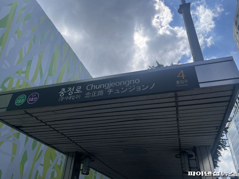 28일 서울 중구 5호선 충정로역 4번 출구. 사진=권준호 기자