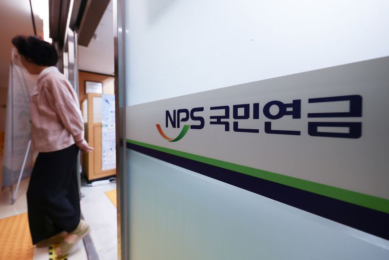 서울 서대문구 국민연금공단 서울북부지역본부 모습. 뉴스1.