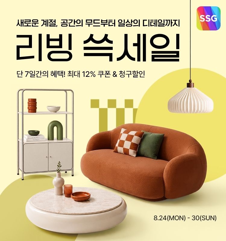 SSG닷컴 제공