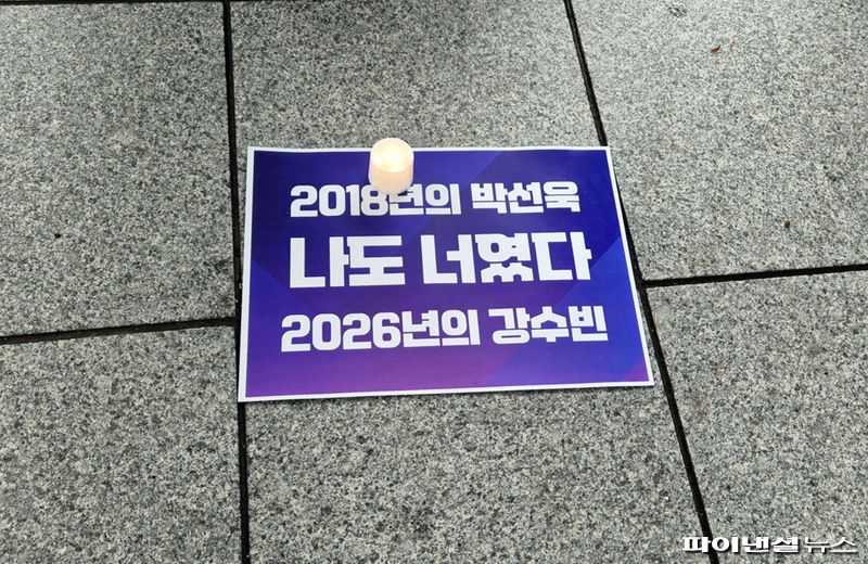 22일 서울 종로구 광화문 교보빌딩 앞에서 '#나도_너였다_2026 태움 사망 간호사 추모 문화제'가 열렸다.사진=한승곤 기자
