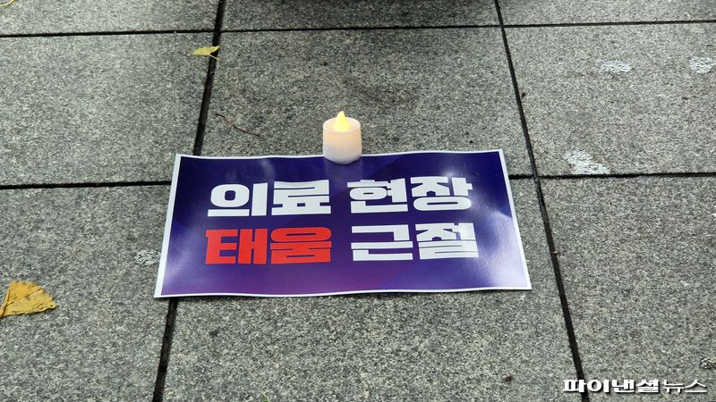 22일 서울 종로구 광화문 교보빌딩 앞에서 '#나도_너였다_2026 태움 사망 간호사 추모 문화제'가 열렸다.사진=한승곤 기자
