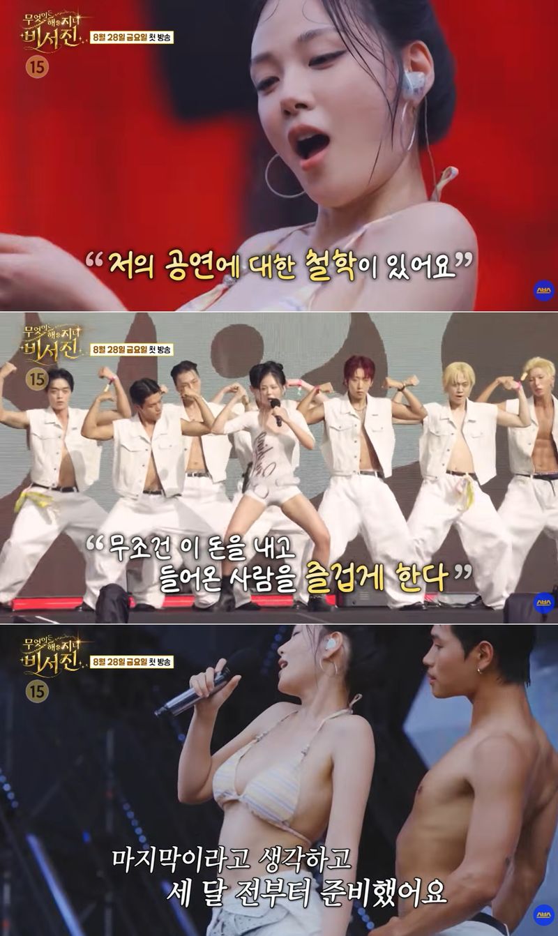 /사진=비서진 캡처