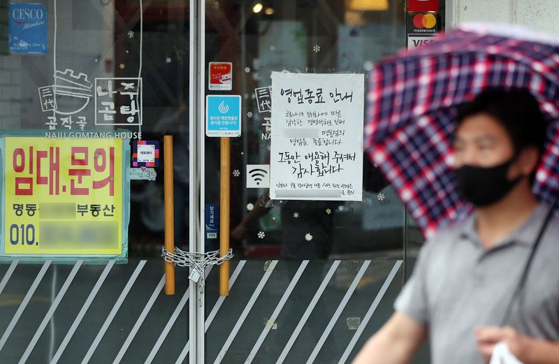 8일 서울 중구 명동의 한 매장에 영업종료 안내문과 함께 출입구가 쇠사슬로 묶여 있다. 2021.10.8 ⓒ 뉴스1 박정호 기자