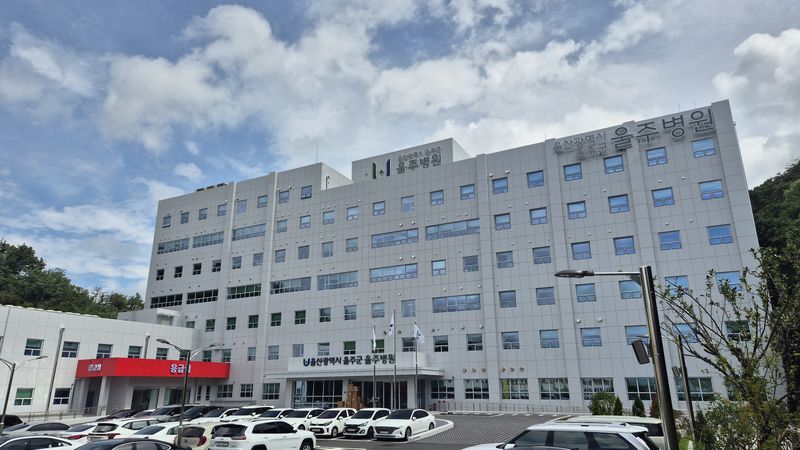 울산광역시 울주군립병원이 오는 9월 4일 개원해 본격적인 진료에 돌입한다. 울주병원 제공