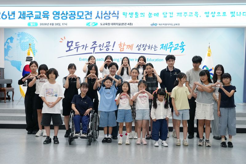 ‘2026년 제주교육 영상 공모전’ 수상 학생들이 28일 제주도교육청 대회의실에서 시상식을 마친 뒤 고의숙 제주특별자치도교육감과 기념촬영을 하고 있다. 신엄중학교 신대니엘·윤시후 학생의 ‘배움의 섬, 제주’가 대상을 받았으며 입상작은 교육청 누리소통망과 유튜브 채널 등을 통해 공개될 예정이다. /사진=제주특별자치도교육청 제공