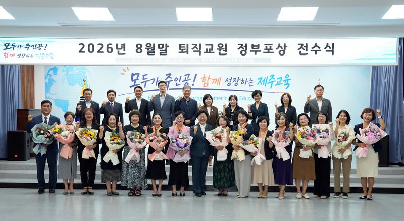 고의숙 제주특별자치도교육감과 ‘2026년 8월 말 퇴직교원 정부포상 전수식’ 참석자들이 28일 제주도교육청 대회의실에서 포상 전수식을 마친 뒤 기념촬영을 하고 있다. 올해 8월 말 퇴직교원 정부포상 대상자는 황조근정훈장 4명을 포함해 모두 61명이다. /사진=제주특별자치도교육청 제공