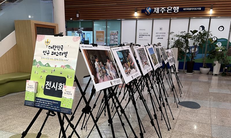 ‘제3회 대한민국 인구 페스티벌(2026)’ 수상작 순회전시가 제주도청 별관 1층에서 열리고 있다. 사진 24점과 숏폼영상 15점 등 모두 39편의 수상작에는 임신·출산과 육아, 일·가정 양립, 다양한 가족과 돌봄의 일상이 국민의 시선으로 담겼다. 전시는 9월4일까지 이어진다. /사진=인구보건복지협회 제주지회 제공