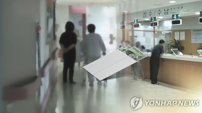 의료비(CG) (출처=연합뉴스)