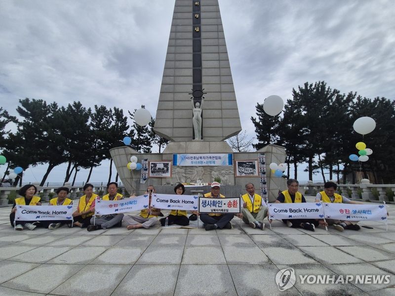 납북자 무사 귀환 촉구 (출처=연합뉴스)