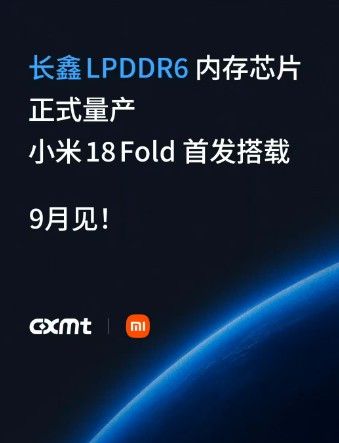CXMT가 웨이보에 "CXMT의 LPDDR6 메모리가 샤오미의 신형 폴더블 스마트폰 '18 폴드'에 처음 탑재된다"는 내용을 올렸다. /사진=연합뉴스