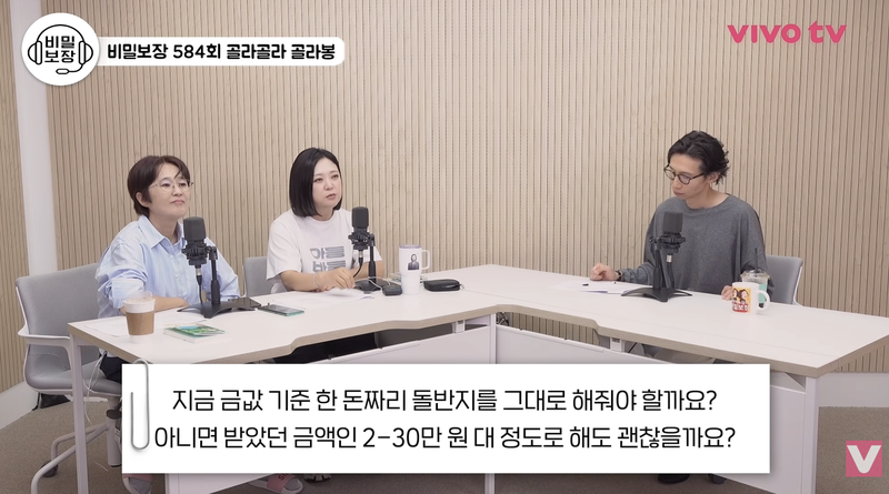 /사진=유튜브 채널 '비보티비' 캡처