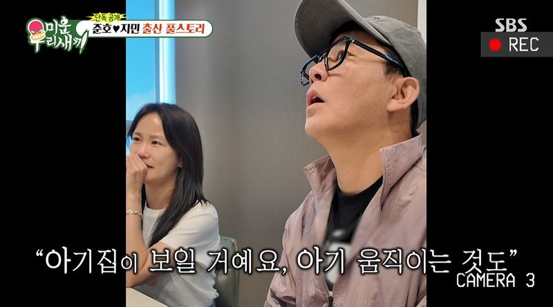 '미우새' 김준호♥김지민, 시험관 시술 후 임신 확인…감격의 눈물