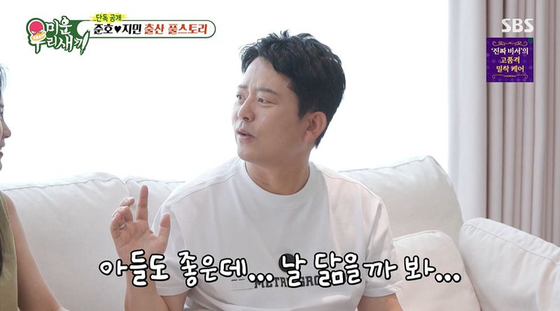 '미우새' 김지민, 임신 후 달라진 입맛…"아들?" 김준호 "안돼"