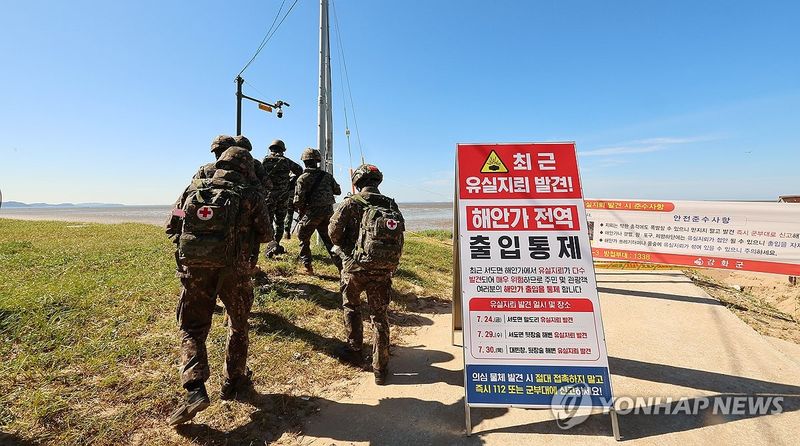 해병대 2사단, 강화 해안서 북한 유실지뢰 집중 탐색 (출처=연합뉴스)