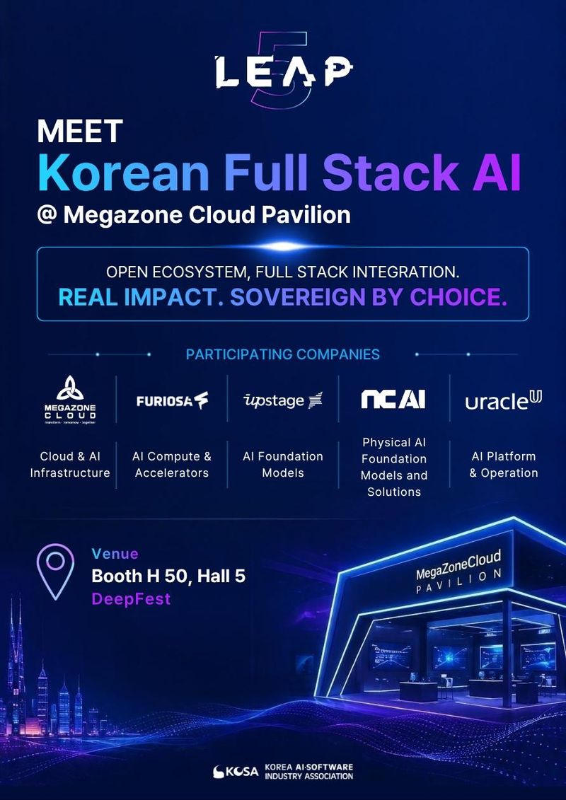 LEAP 2026 한국 풀스택 인공지능(AI) 컨소시엄 공동관 참여 기업. NC AI 제공