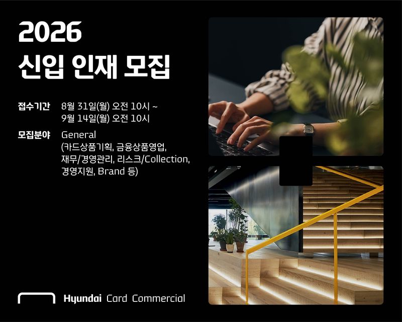 (현대카드 제공).