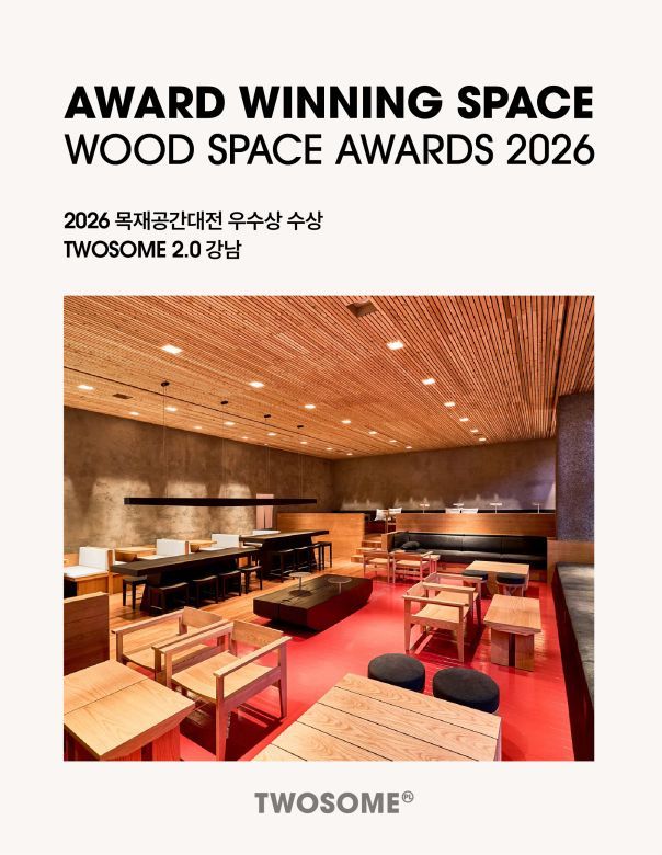 지난 28일 2026 목재공간대전 우수상을 수상한 투썸플레이스의 '투썸 2.0 강남'점 전경. 투썸플레이스 제공
