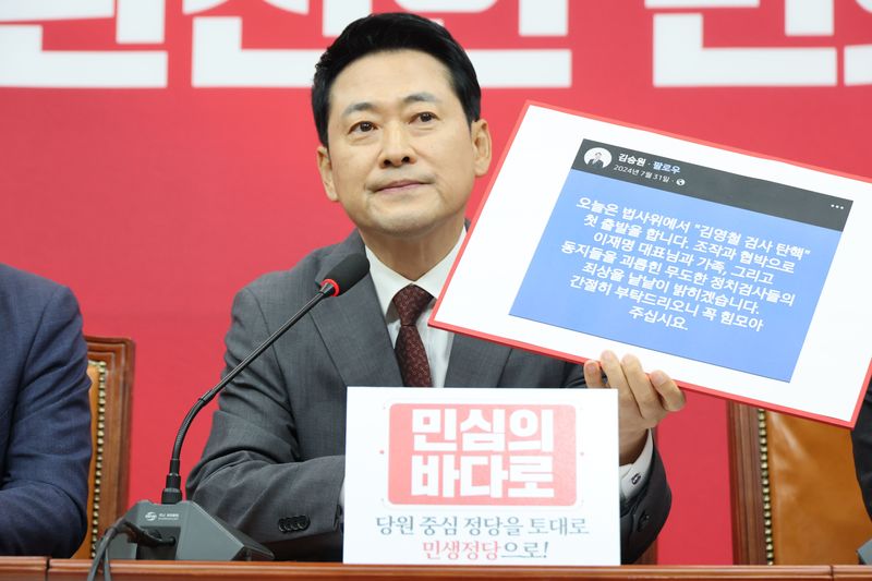 국민의힘 장동혁 대표가 31일 국회에서 열린 최고위원회의에서 법무부 장관 후보자로 지명된 김승원 더불어민주당 의원이 2024년 7월 SNS에 올린 글을 언급하며 비판하고 있다. 연합뉴스