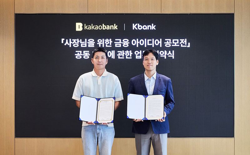 (왼쪽부터)김민찬 케이뱅크 코퍼레이트(Corporate)그룹장과 김성수 카카오뱅크 여신본부장이 지난 28일 경기도 성남시 카카오뱅크 판교오피스에서 진행된 '사장님을 위한 금융 아이디어 공모전' 업무협약식에 참여해 기념촬영을 하고 있다. 케이뱅크 제공