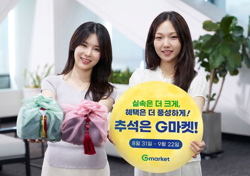 G마켓 모델이 추석 행사 관련 홍보물을 들고 있다. G마켓 제공