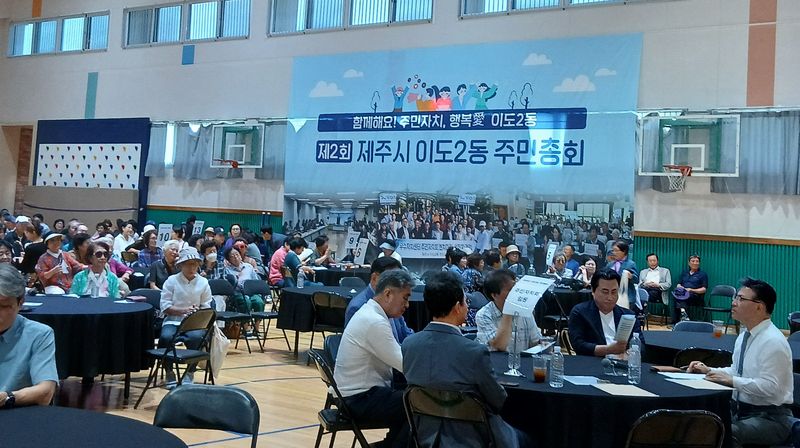 제주시 이도2동 주민들이 지난 7월25일 열린 ‘제2회 이도2동 주민총회’에 참여해 지역 현안과 주민제안 사업을 논의하고 있다. 이도2동은 지난해 제주에서 처음 주민자치회 시범운영에 들어간 8개 읍·면·동 가운데 한 곳이다. 제주도는 오는 10월 주민자치회 관련 개정 지방자치법 시행을 앞두고 시범운영 성과를 토대로 도내 43개 읍·면·동의 단계적 전환방식과 주민총회 권한, 주민참여예산 연계 등을 설계하고 있다. /사진=제주시 이도2동 주민자치회 제공