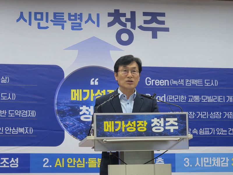 이장섭 청주시장이 31일 청주시청 대회의실에서 공약 확정 브리핑을 하고 있다. 2026.8.31/뉴스1