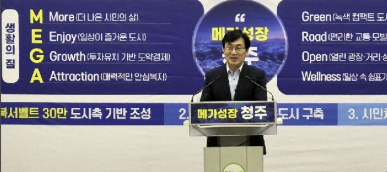 공약 확정 발표하는 이장섭 시장 (출처=연합뉴스)