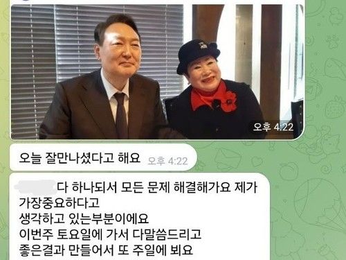 "지위고하 막론" 8개월 수사한 정교유착합수본, 정치인 기소는 0명