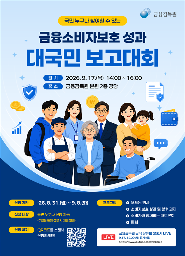 금융감독원 제공
