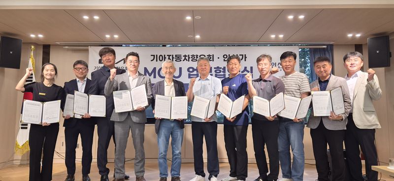인산가 웰니스호텔 및 기아오토랜드 향우회 관계자들이 지난 28일 협약을 체결한 뒤 기념 촬영을 하고 있다. 인산가 제공