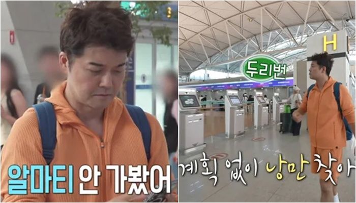 /사진=MBC '나혼산' 캡처