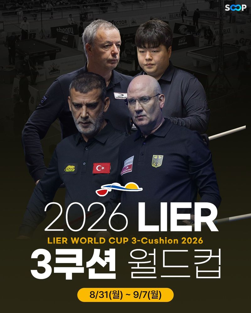 SOOP, '2026 리르 3쿠션 월드컵' 생중계 포스터. SOOP 제공