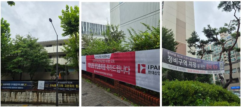강남구 일원동에서 재건축을 추진 중인 단지들 인근에 사업 추진 관련 현수막이 걸려있다. 사진=전민경 기자
