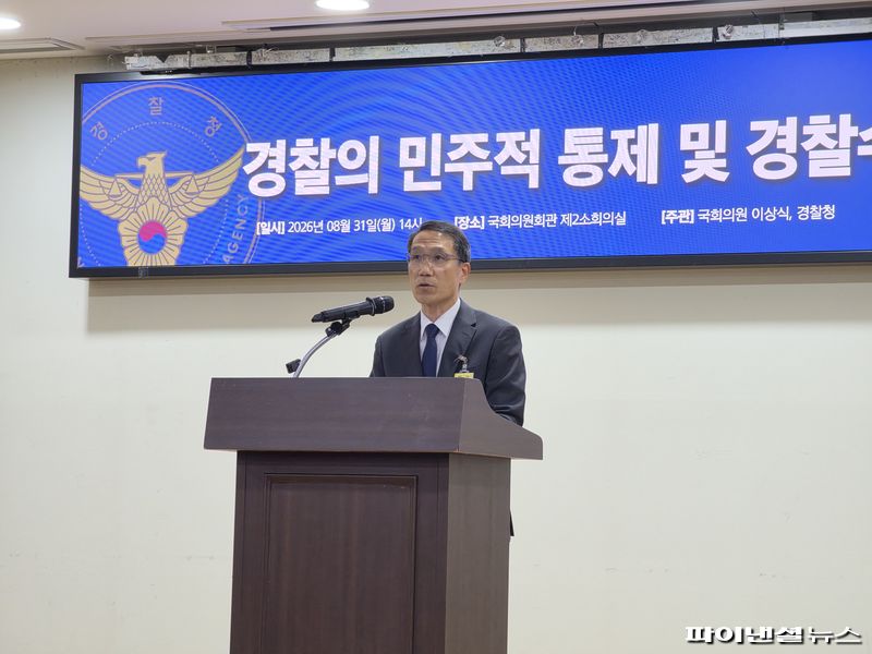 31일 서울 여의도 국회의원회관 제2소회의실에서 더불어민주당 이상식 의원·김영진 의원(국회 행정안전위원장)·서영교 의원(국회 법제사법위원장)과 경찰청 등 공동주최로 열린 '경찰의 민주적 통제 및 경찰수사 혁신 정책 토론회'에서 유재성 경찰청장 직무대행이 발언하고 있다. 사진=박성현 기자