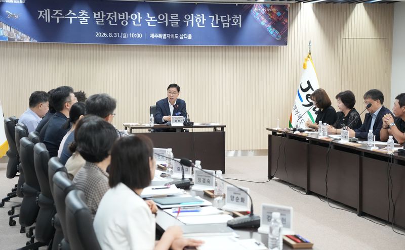 위성곤 제주특별자치도지사가 31일 제주도청 삼다홀에서 열린 ‘제주수출 발전방안 논의를 위한 수출기업 간담회’에서 도내 수출기업과 유관기관 관계자들의 애로사항을 듣고 있다. 이날 기업들은 해외 판로와 물류, 활어 검역, 인력 확보 등을 건의했으며 제주도는 통합 지원창구와 해외 판매공간, 제도 개선 방안 등을 검토하기로 했다. /사진=제주특별자치도 제공