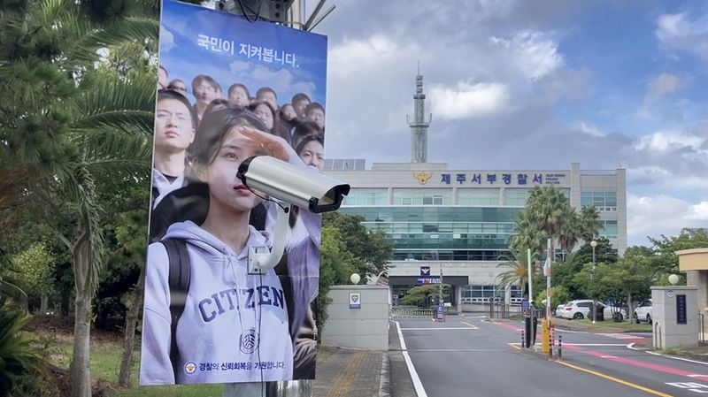 지난 30일 제주서부경찰서 앞에 경찰을 감시하는 폐쇄회로(CC)TV를 형상화한 공익광고가 설치되어 있다. 연합뉴스