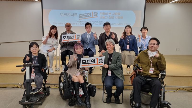 공익법단체 두루 구성원들이 '모두의 1층' 소송과 관련해 북콘서트를 개최하고 있다. 법무법인 지평 제공
