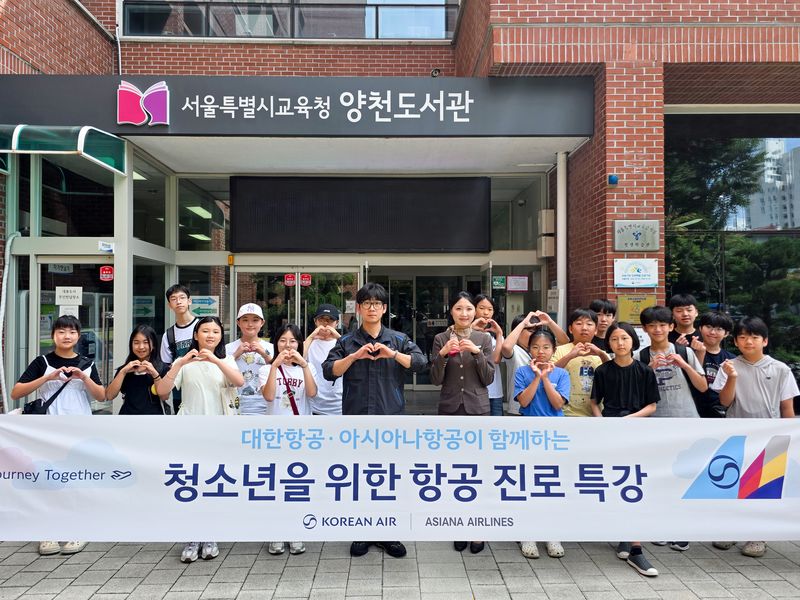 대한항공과 아시아나항공 교육기부 봉사단이 지난 29일 기념촬영을 하고 있다. 대한항공 제공