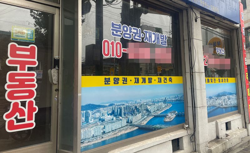 지하철 1호선 영등포역에서 내려 우신초등학교로 가는 길에는 '재개발', '재건축' 등이 붙은 공인중개소를 어렵지 않게 볼 수 있다./사진=서윤경 기자