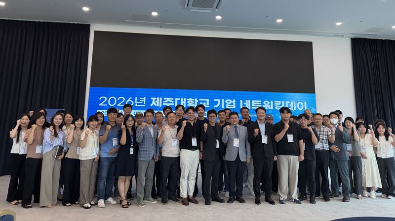 제주대학교 창업지원단과 RISE사업단이 지난 8월 27일 제주대 박물관 3층 인다홀에서 개최한 ‘제주대학교 기업 네트워킹 데이’에 참여한 지역기업과 대학·유관기관 관계자들이 기념촬영하고 있다. 이날 행사에는 80여명이 참석해 공공조달과 지식재산, 창업지원, 기술사업화, 지역협력 R&D 등 기업지원 방안과 산학협력 수요를 논의했다. /사진=제주대학교 제공